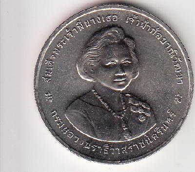 Beschrijving: 20 Baht PRINCES 80 YEAR